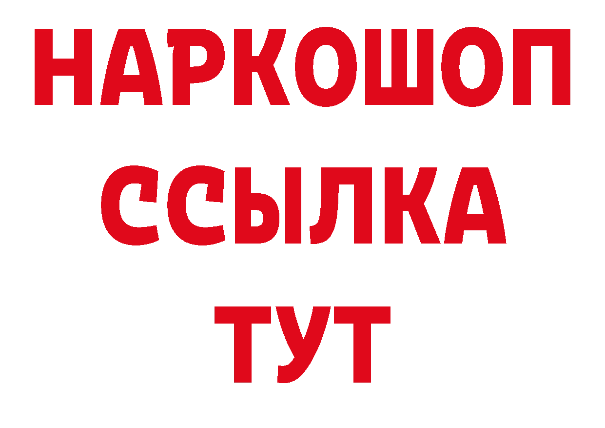 БУТИРАТ бутандиол сайт маркетплейс ОМГ ОМГ Миньяр